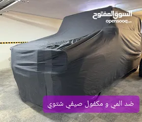  7 تفصيل اغطيه سيارات