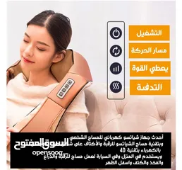  10 جهاز مساج الرقبه والاكتاف و الجسم سرعات يدور باتجاهين المساج و تدليك الظهر و الأكتاف