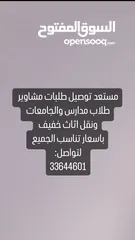  1 توصيل، نقل ،