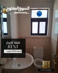 9 شقة فارغة للايجار السنوي (أم السماق)