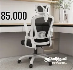  3 كرسي مكتبي