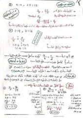  7 استاذ رياضيات ذو خبرة