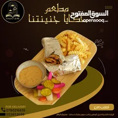  15 مطعم جديد شعبي وسناكات نظام 5 نجوم وأسعار شعبيه للبيع مستعجل لعدم تفرغ بسعر حرق او بدل شقة او ارض