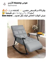  1 كرسي هزاز للبيع بداعي السفر