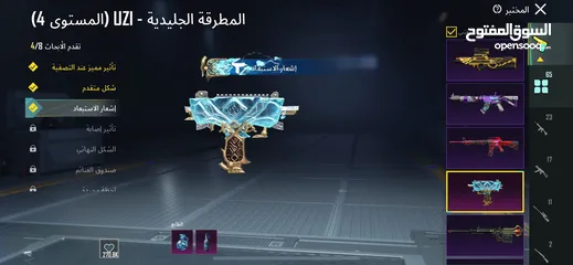  8 حساب ببجي متعوب عليه 65 اسلاح بطور امفور ثلجي  ماكس امفور جوكر ماكس امفور شينوبي كامي 6  سعر مغري