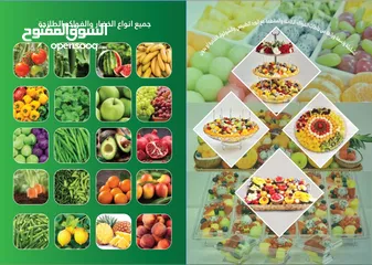  3 محل خضار وفواكه للبيع  Fruits and vegetables shop for sale