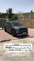  8 توسان 2020