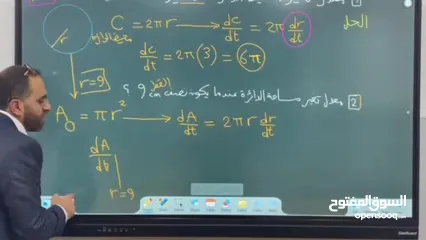  37 استاذ رياضيات توجيهي - مدرس رياضيات خصوصي - معلم رياضيات - مدرس رياضيات للتوجيهي والاعدادي(عمان فقط)