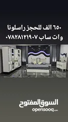  11 تخفيض اسعار لمده محدوده غرف نوم تركي 5 قطع باحدث الموديلات وارخص الاسعار