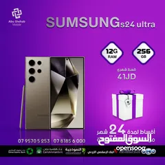  1 للبيع أقساط S24ULTRA. 256G.12 Gأقساااط بدون دفعة اولى واصل لباب بيتك