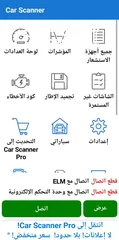  5 احدث جهاز فحص السيارات لكل الانواع والموديلات من 1996 الى 2022 دبل بورد والتوصيل مجانا OBD II