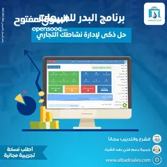  3 سيستم حسابات لاداره كافه الانشطه التجاريه والمخازن