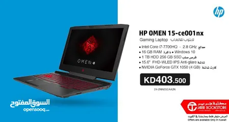  2 HP OMEN 15-ce001nx Gaming Laptop Intel Core i7, 16 GB ram, 1TB