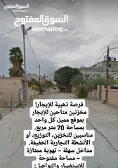  1 مخازن للايجار قرب وسط البلد