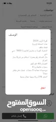  3 كورلا كروس 2024 شركة SAS