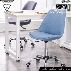  9 كراسي ستول ، السعر موضح ع كل صورة