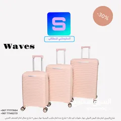  7 شنط سفر ضد الكسر Waves