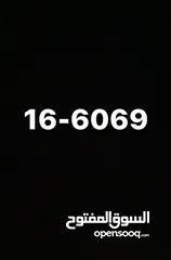  1 16-6069 للبيع موجود بالحقظ