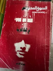  7 كتب علميه (جامعيه ) نادره وكتب متنوعه