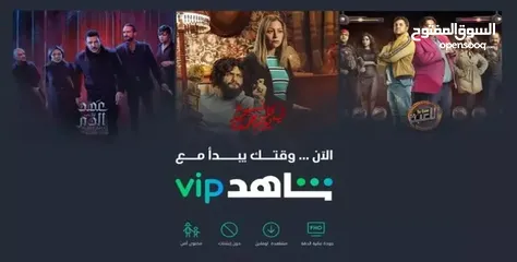  7 اشتراك شاهد Vip شهر ب15 ضمان كامل المده