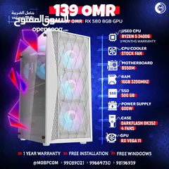  1 Gaming Pc" RX Vega 11 , Ryzen 5 , 16GB RAM , 500GB SSD" - جيمينج بي سي !