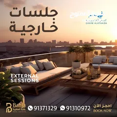  6 شقق للبيع بطابقين في مجمع غيم العذيبة  l Duplex Apartments For Sale in Al Azaiba