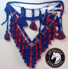  2 زينة خيل شبند وبطانة