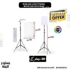  1 اضاءة تصوير RGB كل الالوان - كشاف اضاءة F99