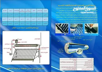  8 القريني للصناعات المعدنية و السخانات الشمسية