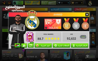  3 دريم ليج حساب كلاسيكي من سنه 2020 في اساطير غير موجود في لعبه الحاليه يعني حساب مميز و مستوا 66
