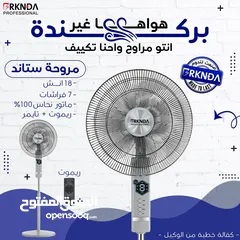  4 مراوح للبيع بسعر حرق تصفية اخر البضاعة يوجد توصيل