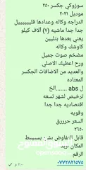  3 دراجه سوزوكي 2021 اقرا الوصف