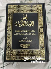  1 كتاب نحو اللغة العربية