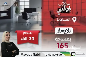  1 بيوتي سنتر للايجار 165 م العصافرة شارع 45