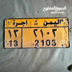  1 لوحه اجره للبيع فاصل 13