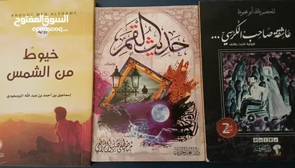  1 كتب روايات جديدة