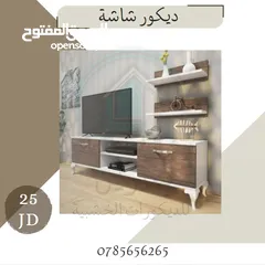  2 ديكورات متعددة اسعار الجمله