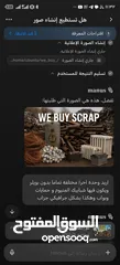  6 شراء السخانات الشمسية وخزانات المياه والديزل وجميع انواع الخردة والمعادن والأجهزة الكهربائية