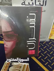  6 كتب روايات وتطوير الذات 