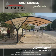  1 مظلات الخليج  Gulf Shades