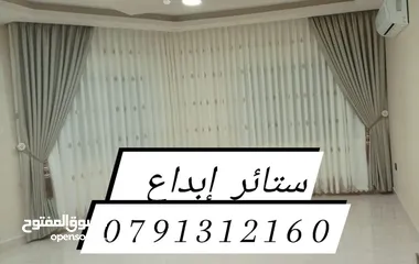  28 تفصيل وتركيب كافة موديلات الستائر