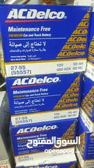  1 بطاريات سيارات acdelco انتاج 2025