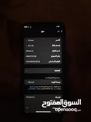  4 ايفون xو7نضيففف للبدل في 11وفوق