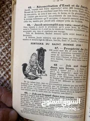  16 كتاب قديم وفريد 1946