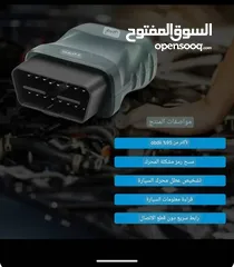  4 اجهزة فحص السيارات عبر الجوال باللغة العربية