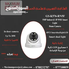  5 نظام كاميرات مراقبة abetap Cam 5 MP IP أضاءة ذكية مزدوجة-تحليل ذكي تمييز بين الأشخاص والمركبات