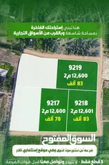  2 مساحه ذهبية 12,600م عشاق الأراضي الخضراء منطقة المراغة #المصنعه