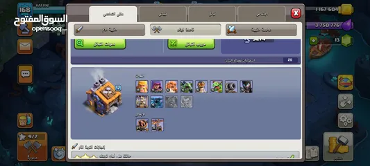  8 حساب كلاش اوف كلانس تاون هول 14ماكس تقريبا لحساب جميع قدرات الملوك بلفل عالي موجودين