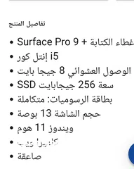  6 Microsoft Surface Pro 9  its just open box not using more than one our just ..