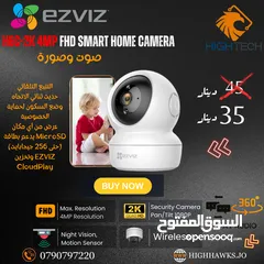  1 كاميرا مراقبة منزلية - EZVIZ H6C-2K-4MP FHD SMART HOME CAMERA